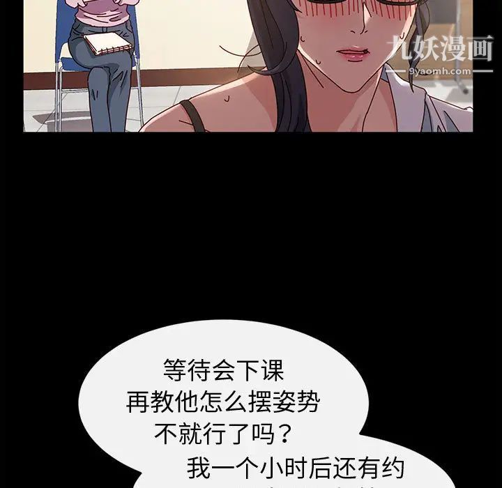 神级模特第2话