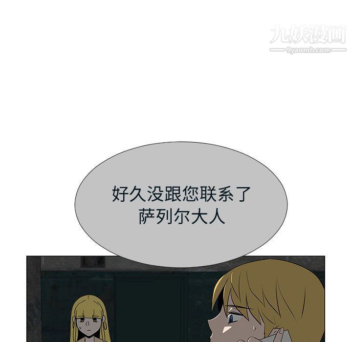 每天忍耐的男人第76话