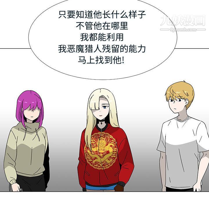 每天忍耐的男人第76话