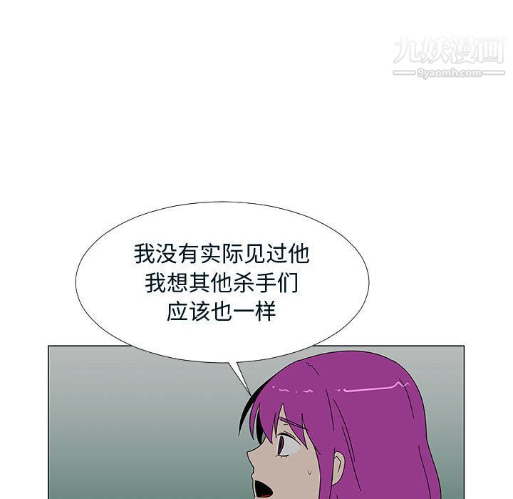 每天忍耐的男人第76话