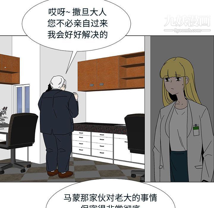 每天忍耐的男人第76话