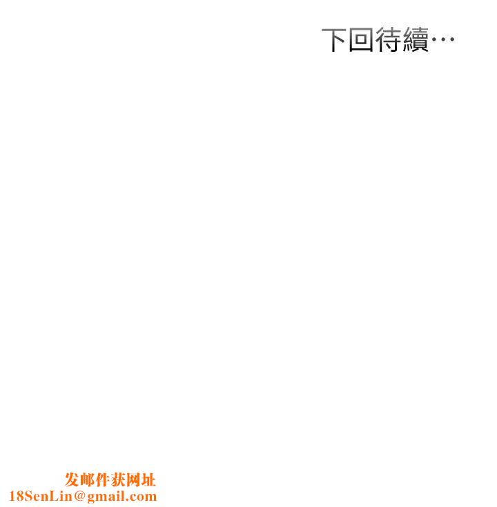 弟妹诊撩室第47话-在户外做很刺激啊♡