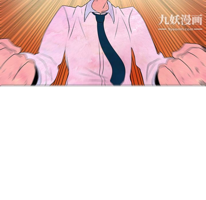 每天忍耐的男人第76话