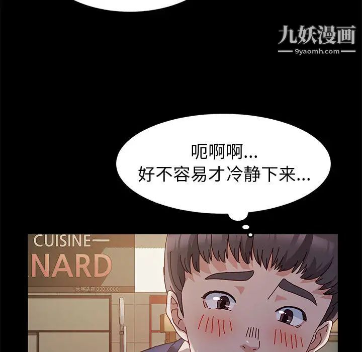 神级模特第2话