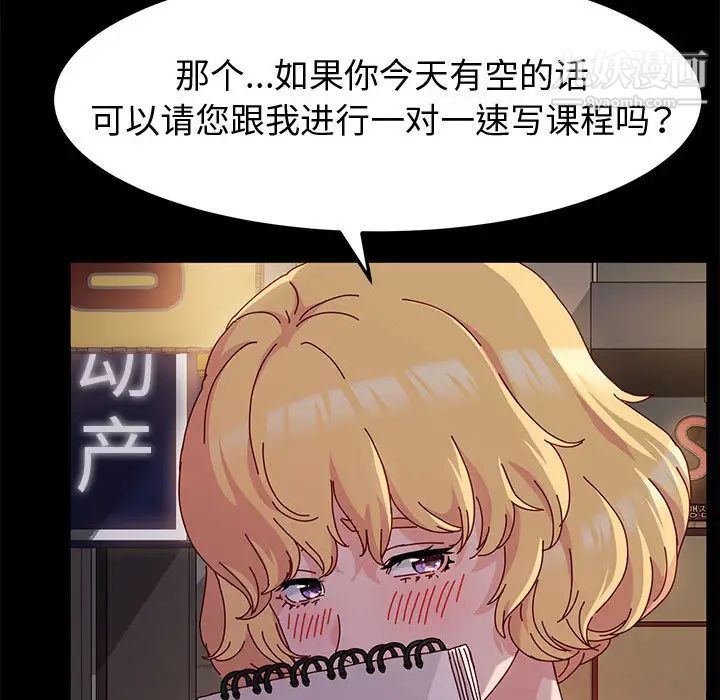 神级模特第2话