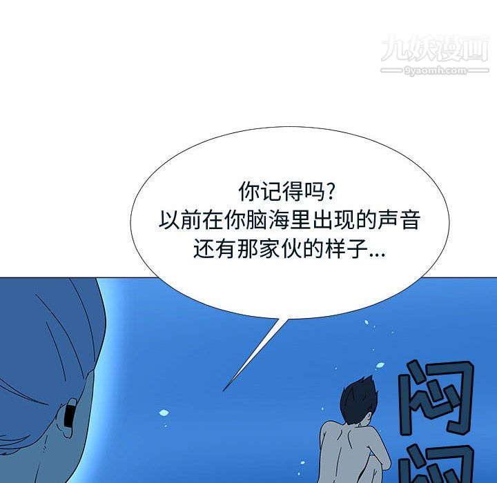 每天忍耐的男人第76话