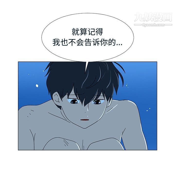 每天忍耐的男人第76话