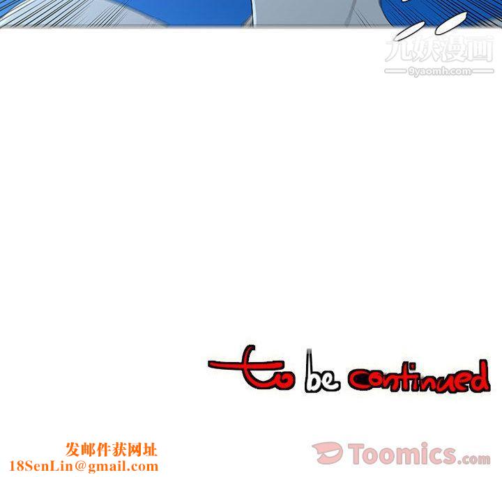 每天忍耐的男人第76话