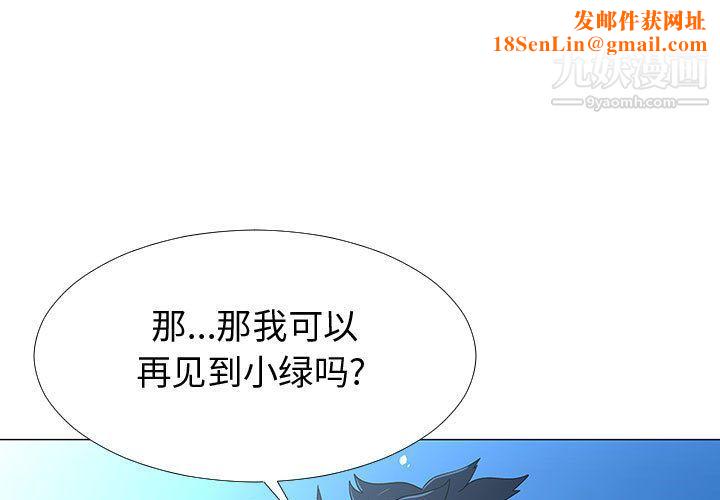 每天忍耐的男人最终话