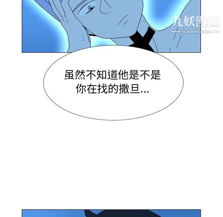 每天忍耐的男人最终话