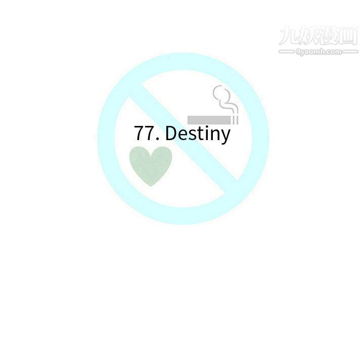 每天忍耐的男人最终话