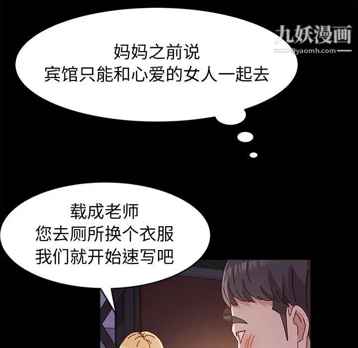 神级模特第2话