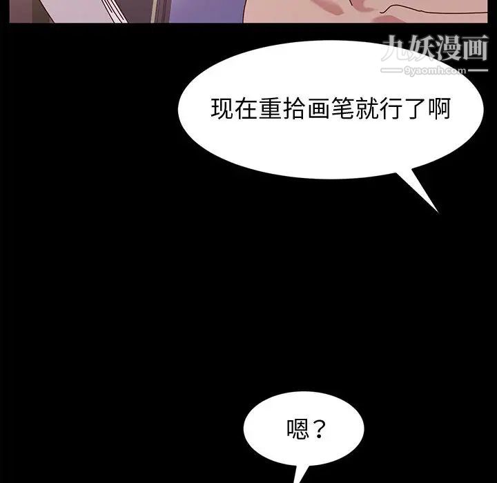 神级模特第2话