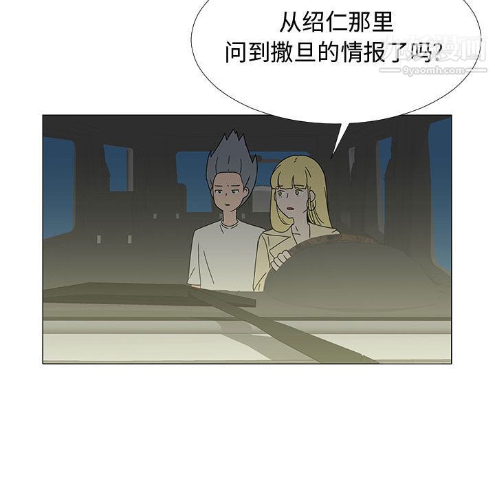 每天忍耐的男人最终话