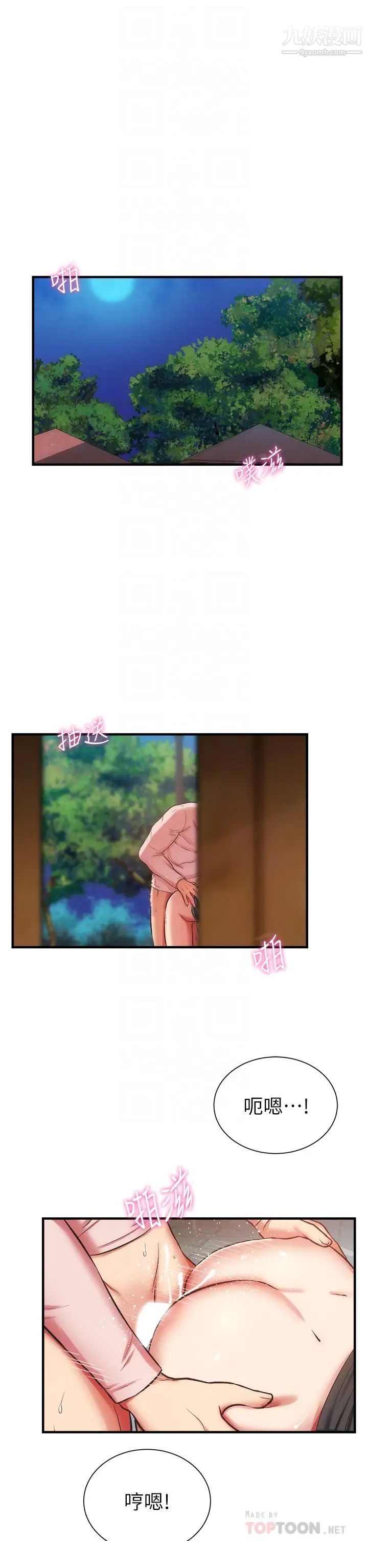 弟妹诊撩室第49话-令人上瘾的肉体交易