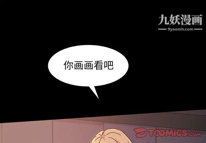 神级模特第3话