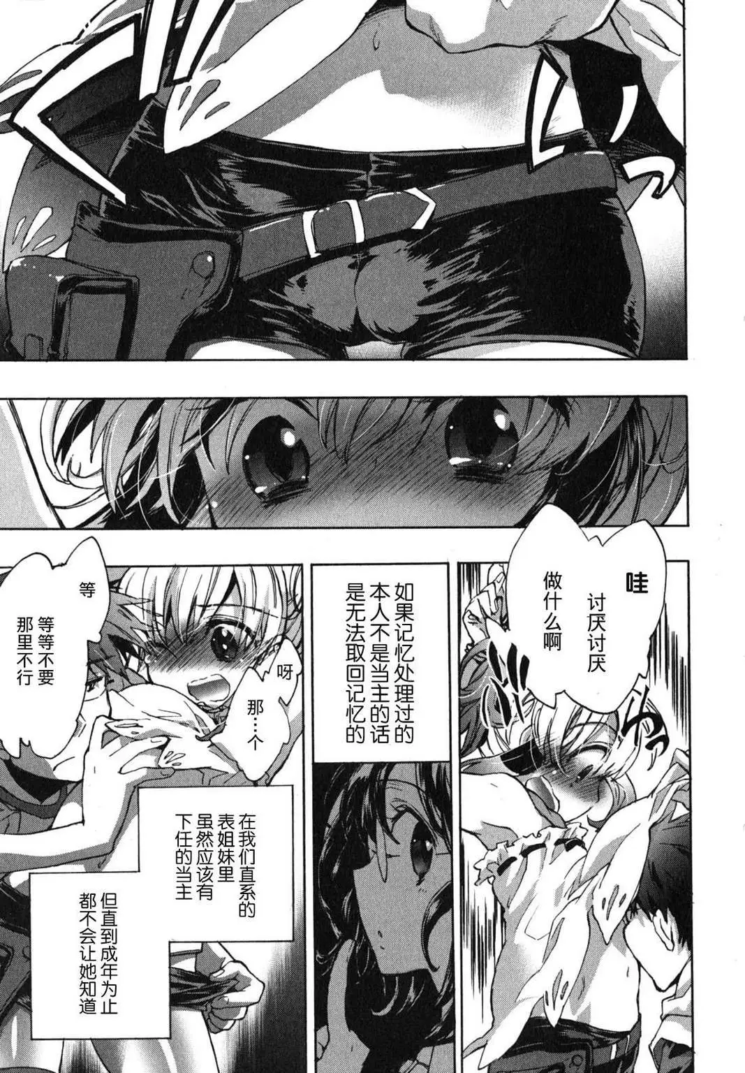 爱恋千鸟第1卷