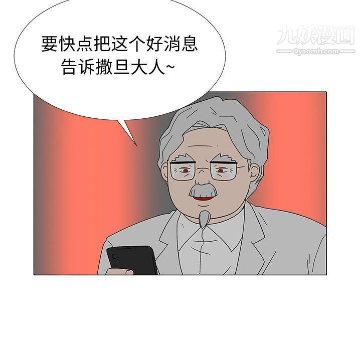 每天忍耐的男人最终话