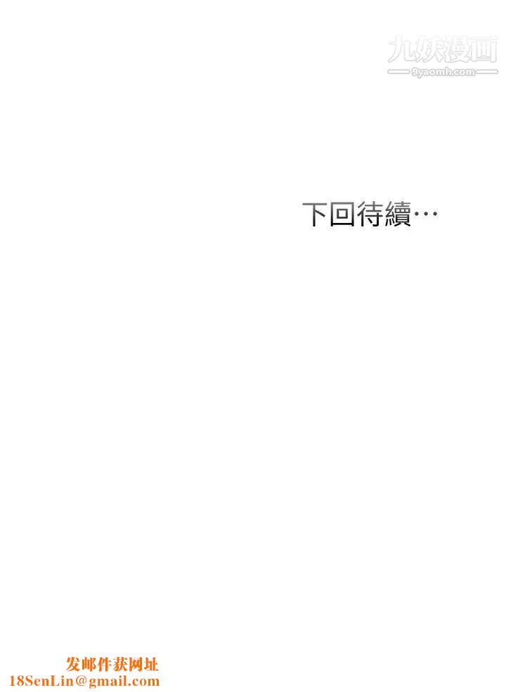 弟妹诊撩室第49话-令人上瘾的肉体交易