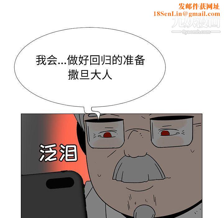 每天忍耐的男人最终话