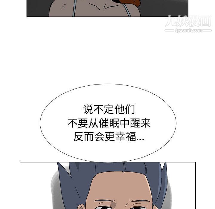 每天忍耐的男人最终话