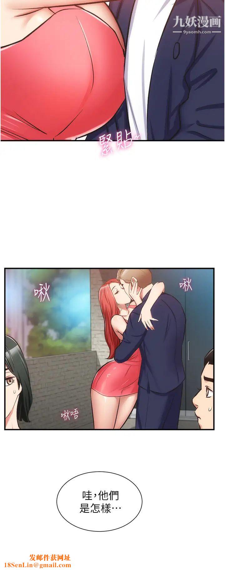 弟妹诊撩室第50话-那女的到底是谁!