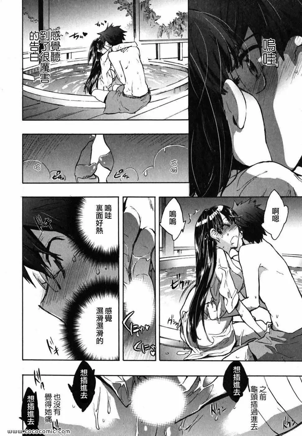 爱恋千鸟第2卷