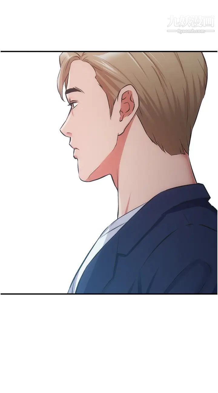 弟妹诊撩室第50话-那女的到底是谁!