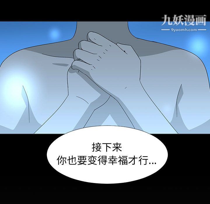 每天忍耐的男人最终话