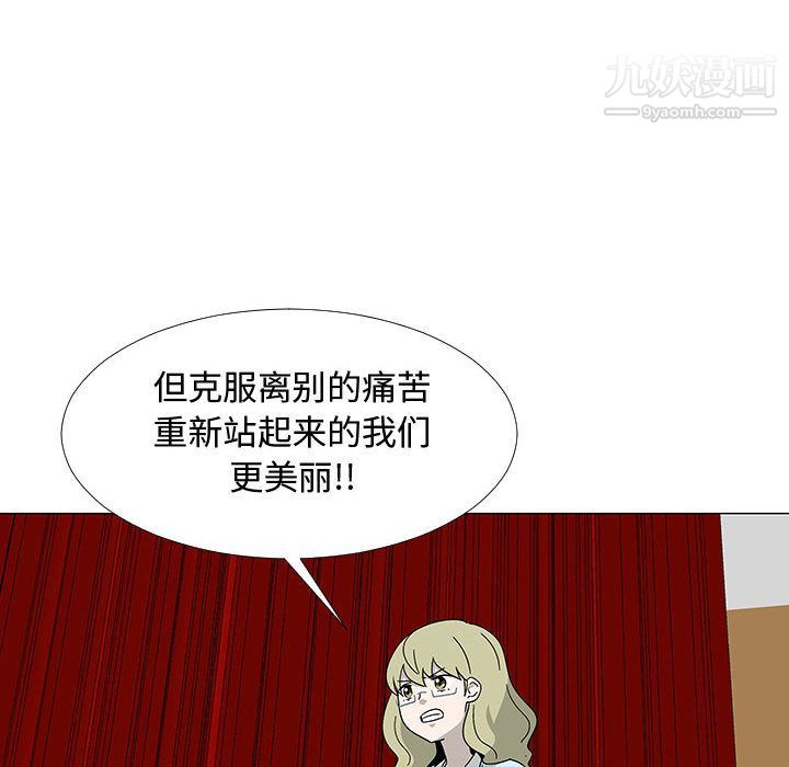 每天忍耐的男人最终话