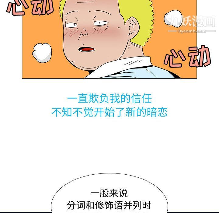 每天忍耐的男人最终话