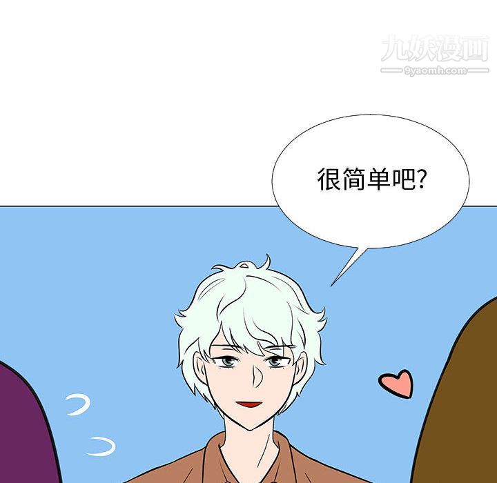 每天忍耐的男人最终话