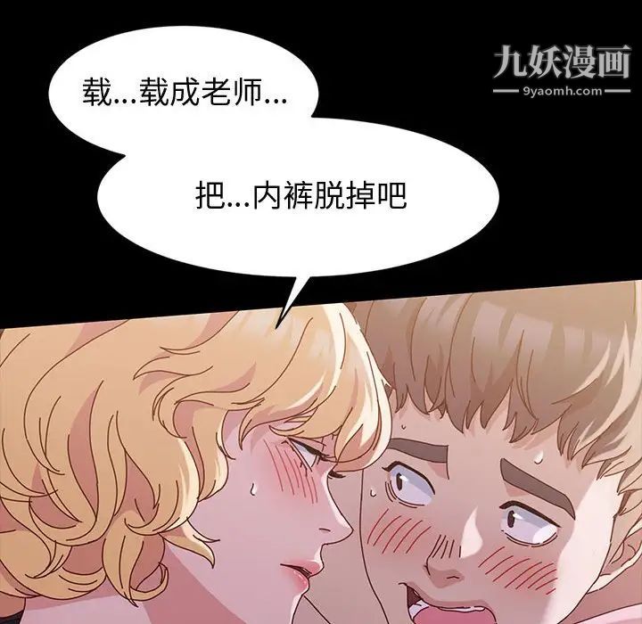 神级模特第3话