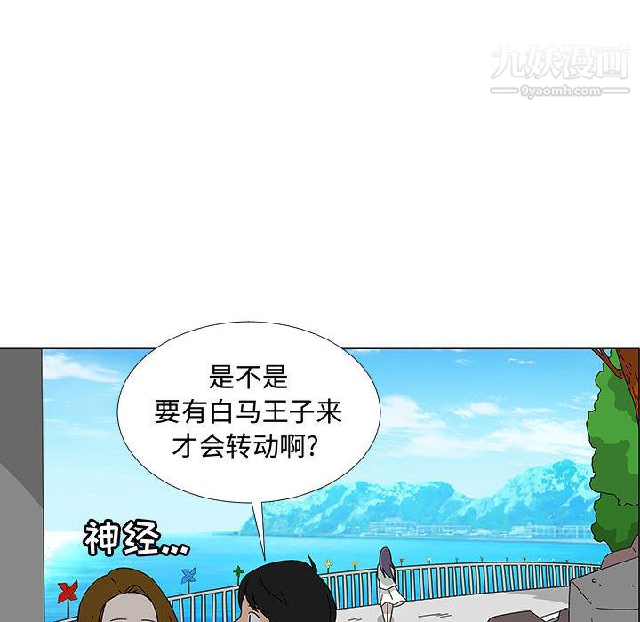 每天忍耐的男人最终话