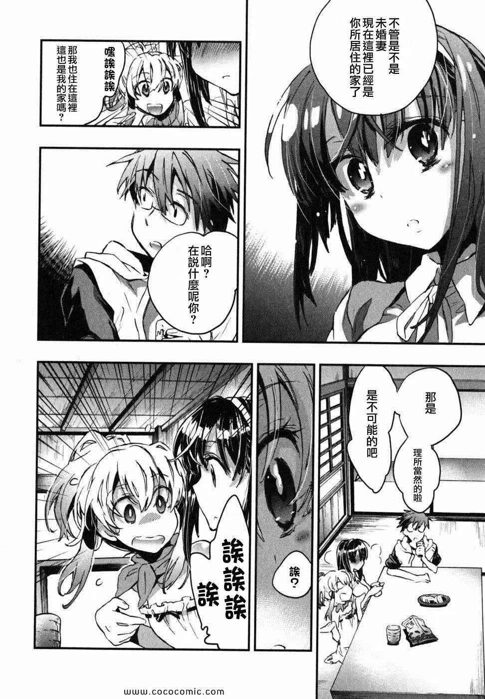 爱恋千鸟第2卷