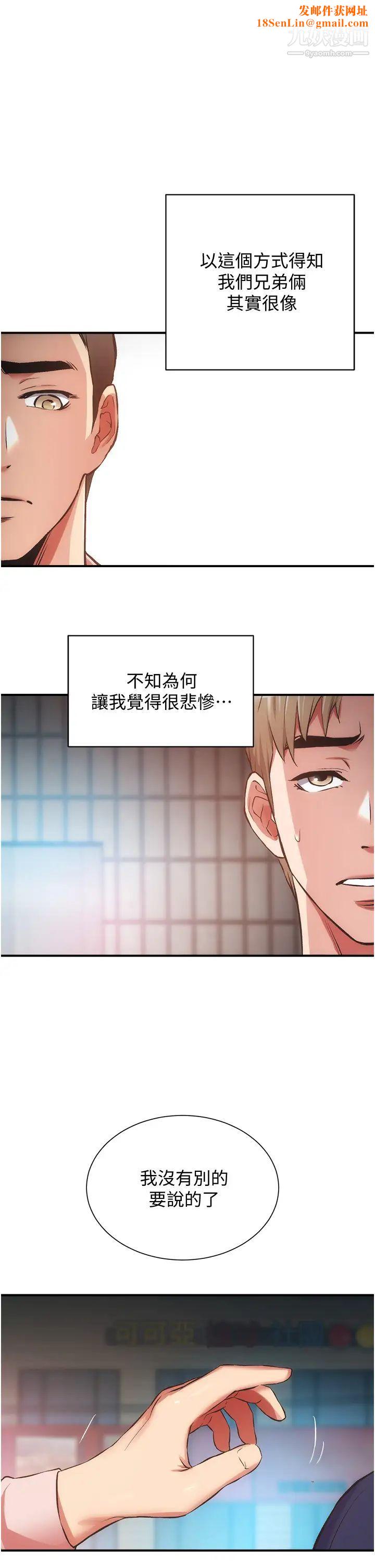 弟妹诊撩室第52话-让我来安慰你吧