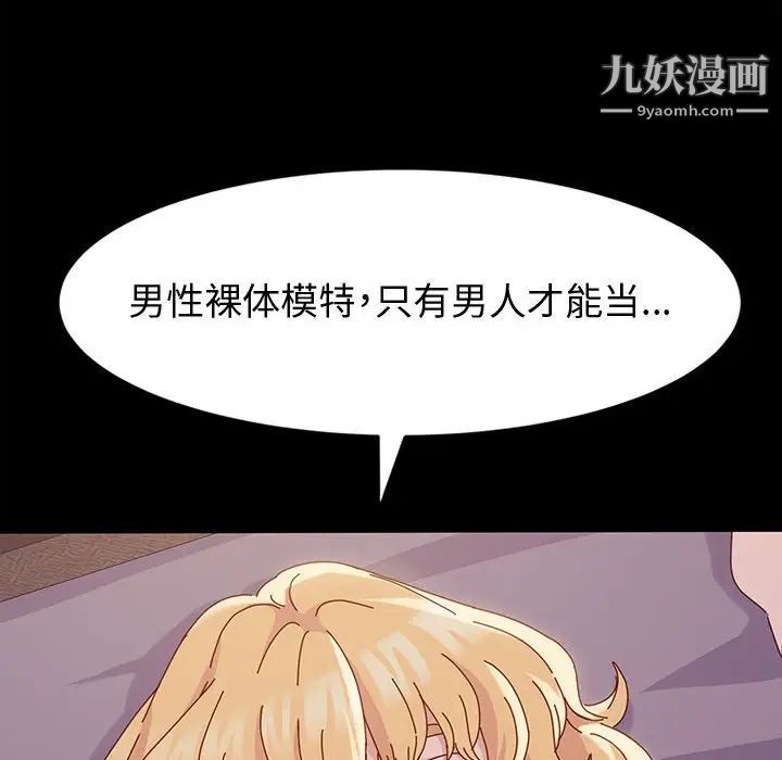 神级模特第3话
