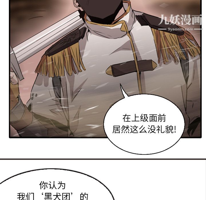 PainKiller-正义的背后第1话