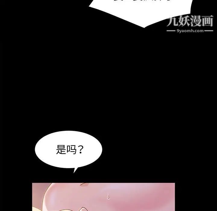 神级模特第3话