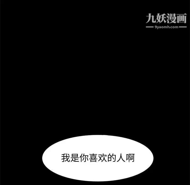 神级模特第3话
