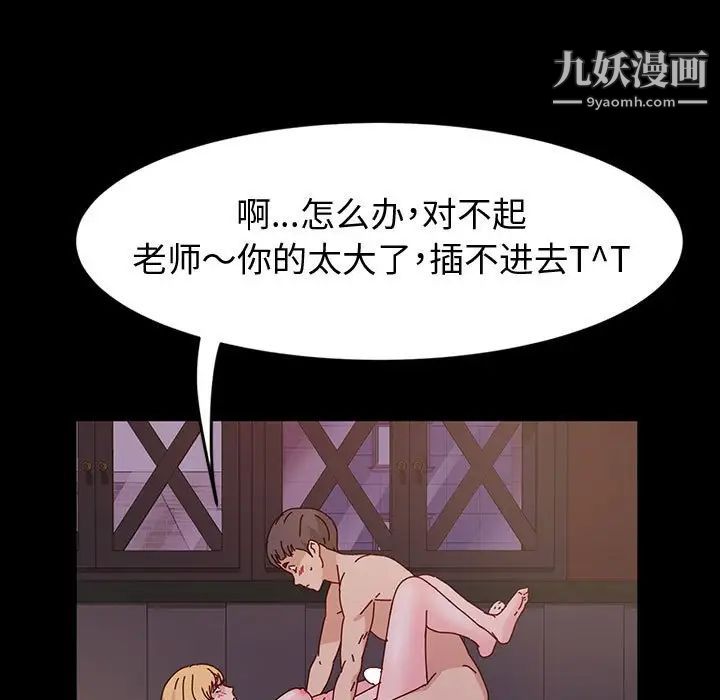 神级模特第4话