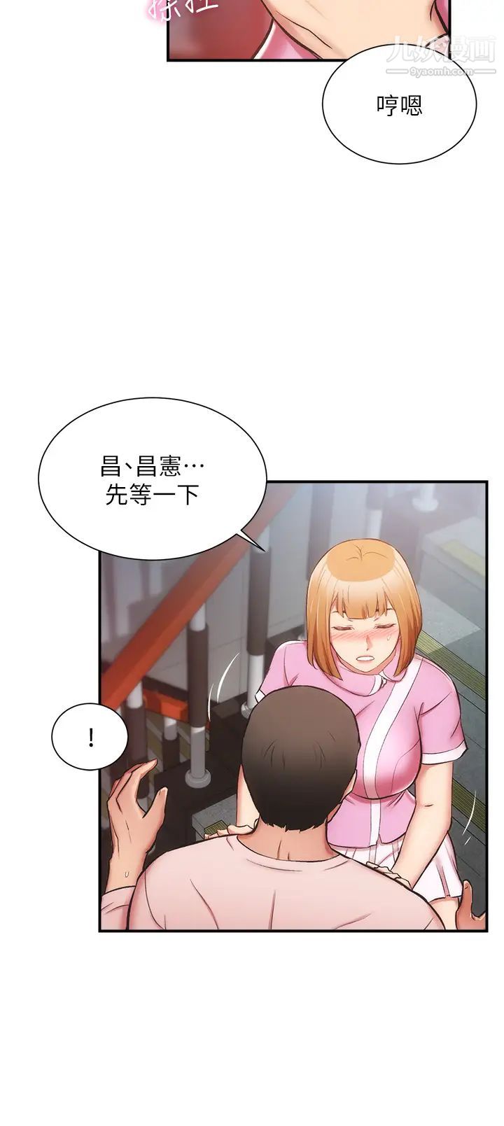 弟妹诊撩室第53话-紧紧吸住我的宣雅