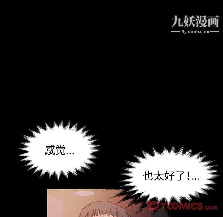 神级模特第4话