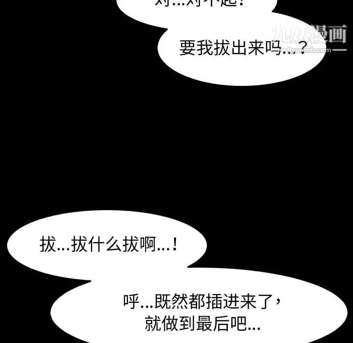 神级模特第4话