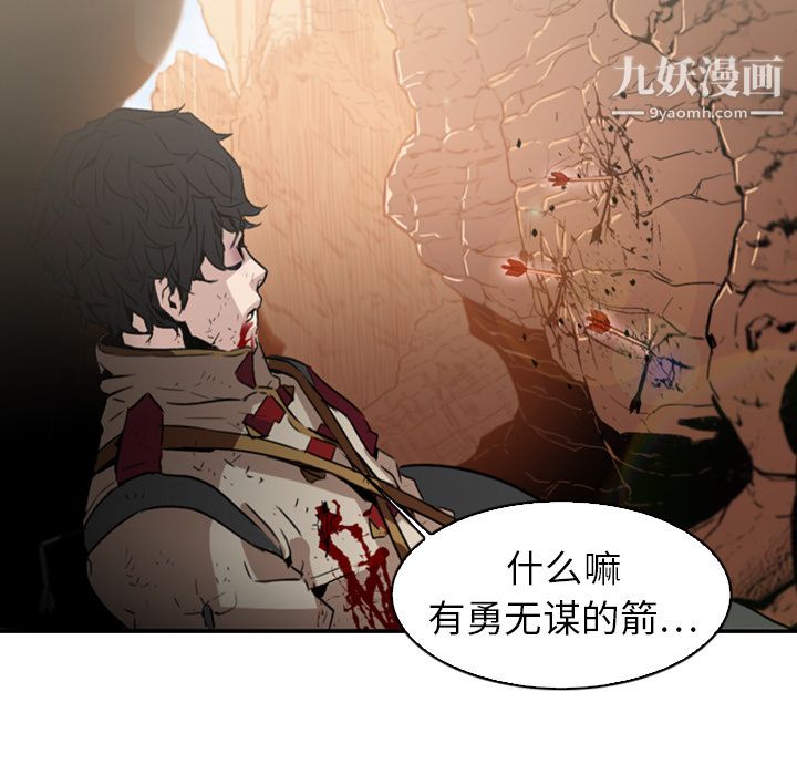 PainKiller-正义的背后第1话