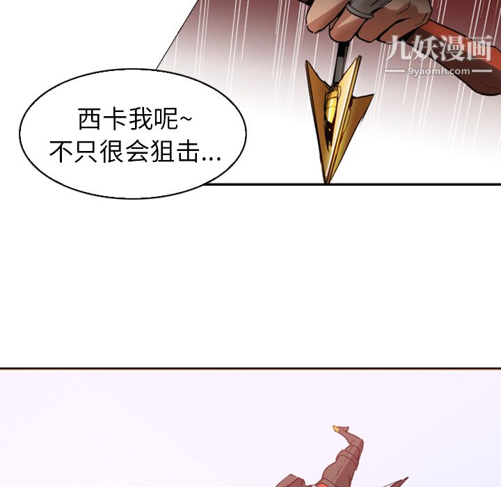 PainKiller-正义的背后第1话