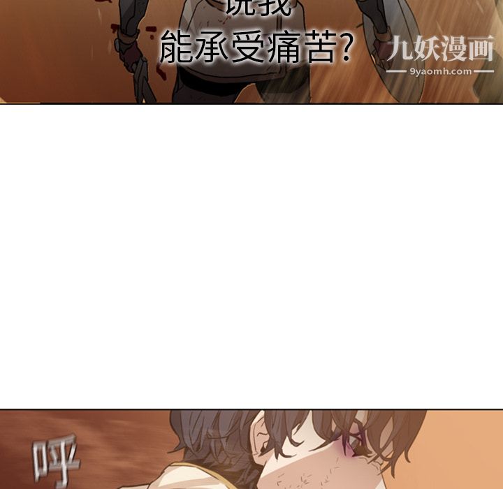 PainKiller-正义的背后第1话