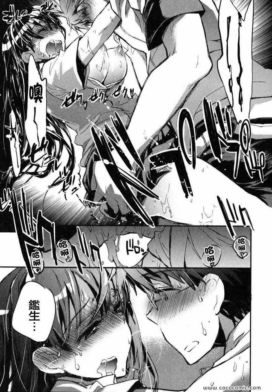 爱恋千鸟第2卷