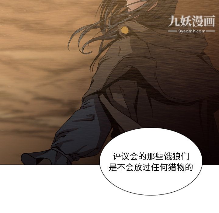 PainKiller-正义的背后第2话