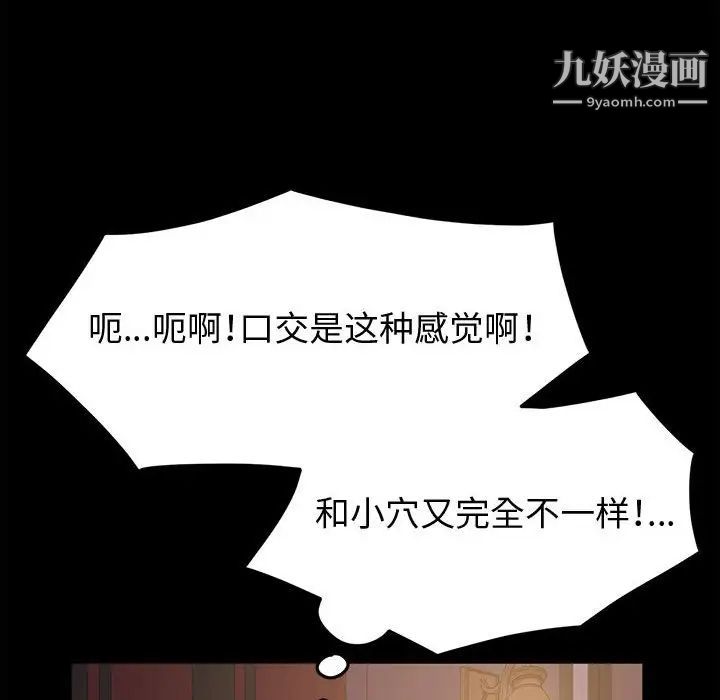 神级模特第4话